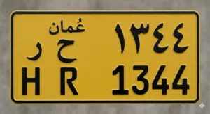 للبيع رقم سياره خاص الرقم 1344الرمز ح ر