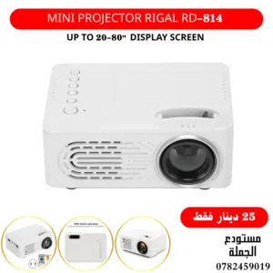 بروجكترات عالية الجودة اصلي من شركة Rigal متوفر ستائر وستاندات بروجكتر