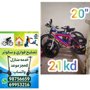 bicycle chiff price