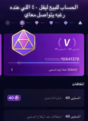 حساب تيك توك ليفل 40 عدد المتابعين 22 الف