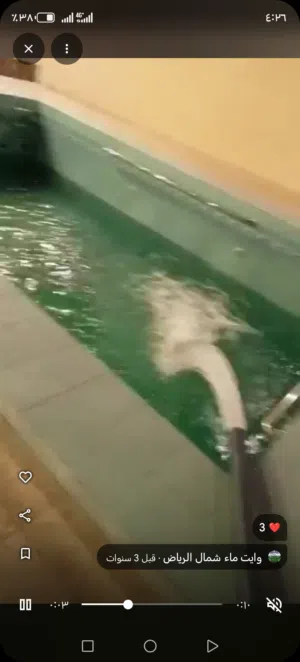 وايت مياه 6 طن صالحة للشرب