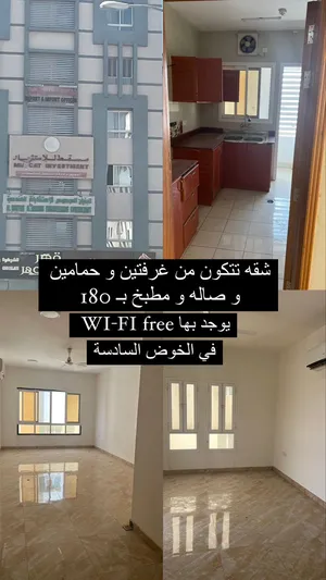 0 m2 2 Bedrooms Apartments for Rent in Muscat Al Khoud
