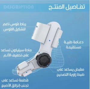 مشد الطبي لتصحيح انحراف تقويم الإصبع و مشد قدم اصبع القدم الكبير لكل من يعاني من اعوجاج اصبع القدم