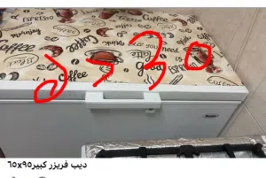 ديب فريز -مكنسه -بوتجاز -مكواه بخار -تليفزيون