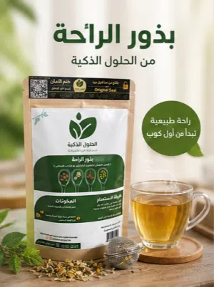 بذور الراحة الأصلي