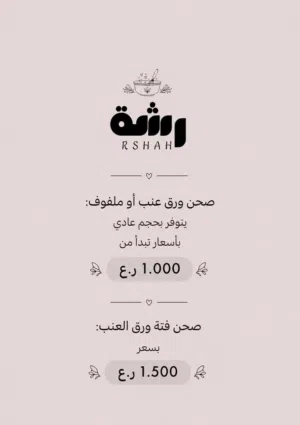 ورق عنب وفتة ورق عنب