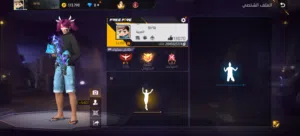 حساب فري فاير للبيع