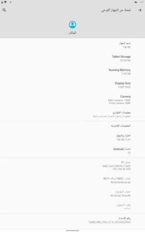 للبيع جهاز تابلت فيو بلاك نظيف