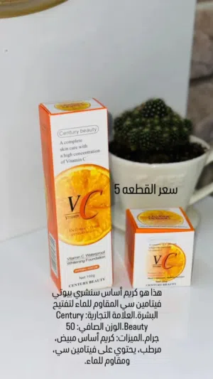 كريم اساس سنشري يستخدم لتبيض البشره