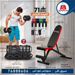 مجموعة البناء العضلي