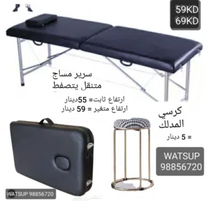 سرير يتصفط لسهوله التخزين متنقل مع أو بدون كرسي وجنطه تخزين / السعر ورقم التواصل بصور الاعلان