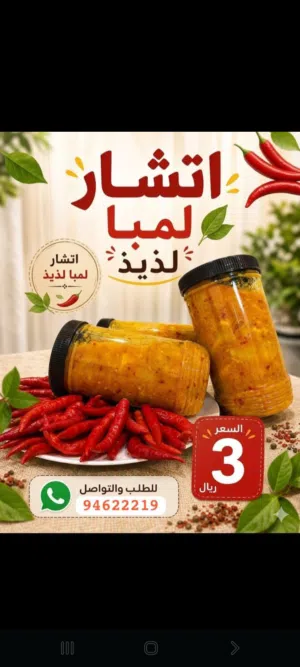 اتشار مانجو لبيع