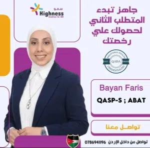 دورة فني تحليل السلوك التطبيقي ABAT