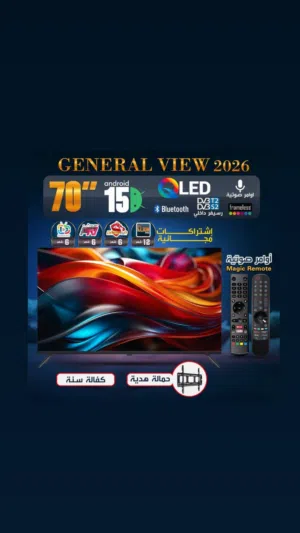 شاشة 70انش  General View