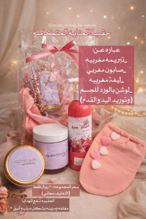 مجموعة العنايه المتكامل