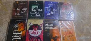 روايات ميرنا المهدي جديدة بقراطيسها يوجد توصيل واقبل البدل