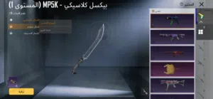 السلام عليكم اقرا الوصف