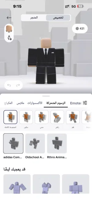 حساب روبلكس بيعه مستعجله