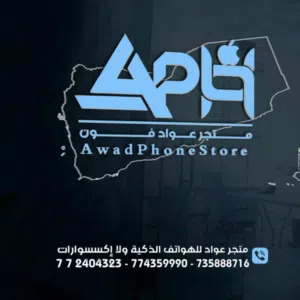 متجرعوادفون عوادفون