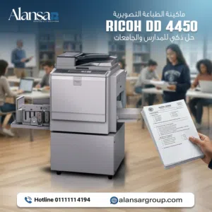 Ricoh Priport DD 4450