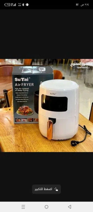 قلاية هوائة سوتيا 8.8 لتر  حرق سعر عرض الصيف
