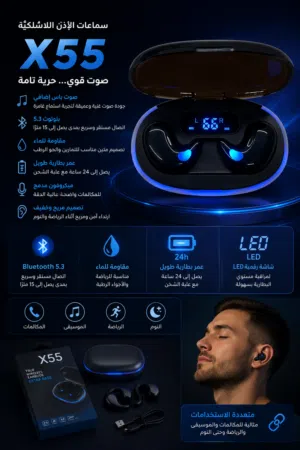 سماعات ايربود x55