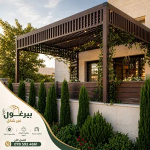 مظليات المنيوم بيرغولا باقل سعر في المملكة كفالة 15 عام وباسعار منافسة بيرغولا غير شكل خيارك الافضل