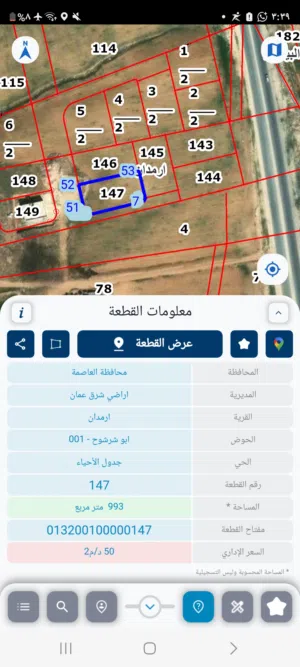 قطع اراضي للبيع بالبيضاء منطقة احد