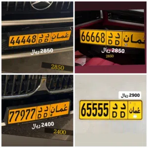 رقم خماسي للبيع 65555 رقم خماسي للبيع 66668 رقم خماسي للبيع 44448 رقم خماسي للبيع 77977