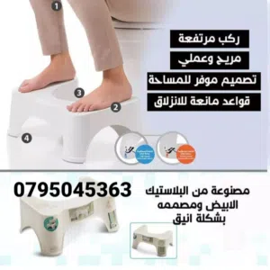 كرسي مرحاض حديث للبالغين، مضاد للانزلاق ومريح وقابل للازالة، مصنوع من البلاستيك السميك، لجلوس القرفص