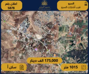 Residential Land for Sale in Salt Al Saro