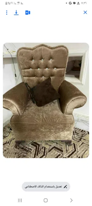 صالون مستعمل