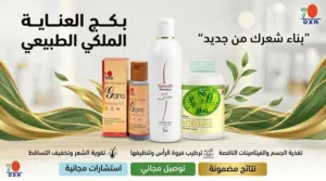 ادوات للعنايه بالبشرة