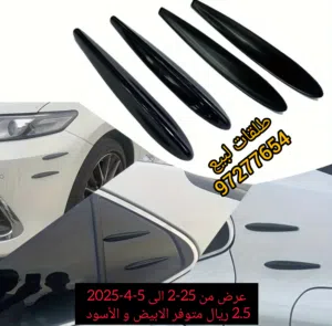 طلقات جانبية زعانف . اسود لامع و ابيض