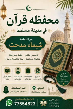 محفظه قران كريم للاطفال