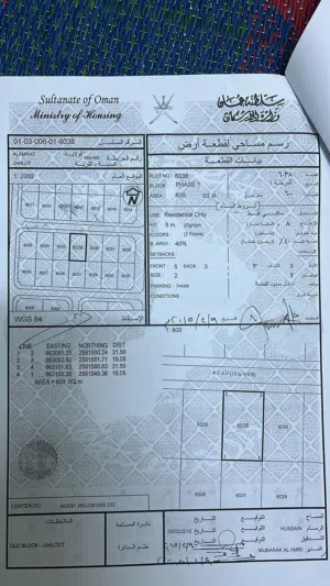 Residential Land for Sale in Muscat Amerat