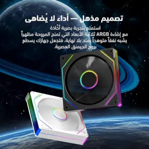 مراوح تبريد كيسات ARGB أبيض وأسود حركة عادي وعكسي