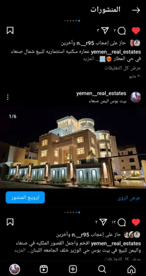 600 m2 More than 6 bedrooms Villa for Sale in Sana'a Bayt Baws