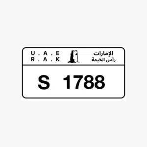 رقم سيارة رباعي مميز رأس الخيمة الرقم و الرمز S 1788