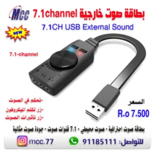 بطاقة صوت 7.1CH USB External Sound Card 3.5mm
