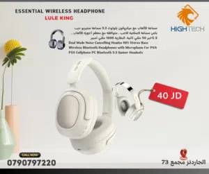 LULE KING WIRELESS GAMING HEADPHONE-سماعه لولي كينغ قيمينق وايرلس بصوت نقي وعالي.