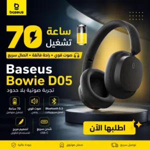 سماعة Baseus Bowie D05