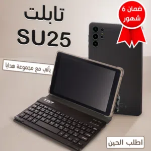 تابلت 9 بوصة + مجموعة هدايا (ضمان 6 شهور)
