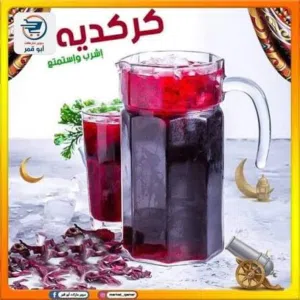 عصائر رمضانية طبيعية