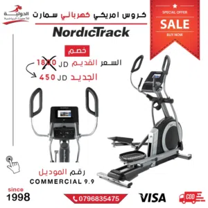 حرق أسعار كروس أمريكي كهربائي ستوك (جديد)  جهاز أصلي بجودة عالية للياقة والتمارين المنزلية