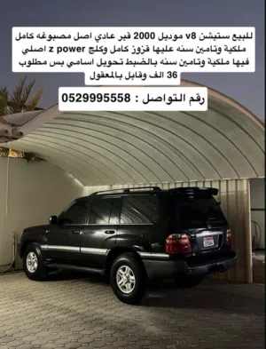 للبيع ستيشن V8 موديل 2000 قير عادي اصل مصبوغه كامل ملكية وتامين سنه عليها قزوز كامل وكلج z powerاصلي