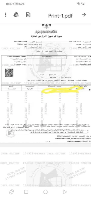 ارض للبيع في طبربور عين رباط 537متر قوشان مستقل ب 48 الف دينار لقطه من المالك مباشرة تفاصيل واتس اب