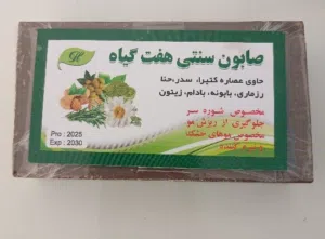 علاج نهائي لقشرة الرأس وتساقط الشعر
