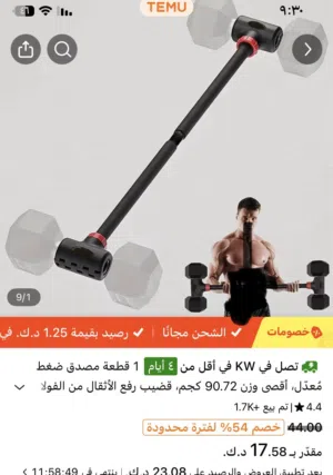 بار ممتاز جدا مع دانبل 6 kg تقيل وسط