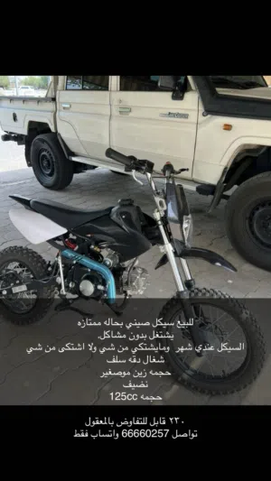 سيكل صيني حجم 125cc